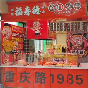長(zhǎng)春德順皓月店