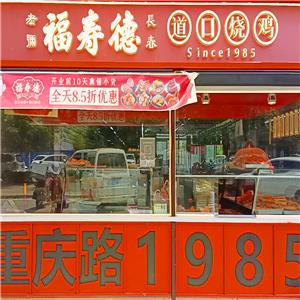 長(zhǎng)春建民街店