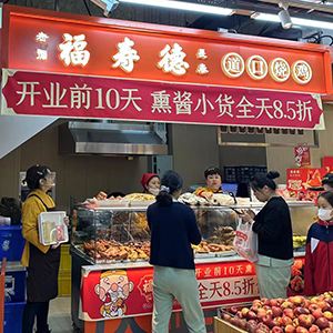 長(zhǎng)春共和生鮮超市牡丹街店