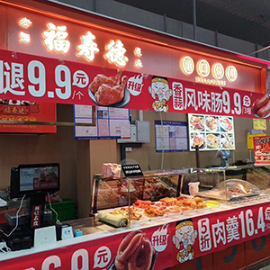 長(zhǎng)春祥和店